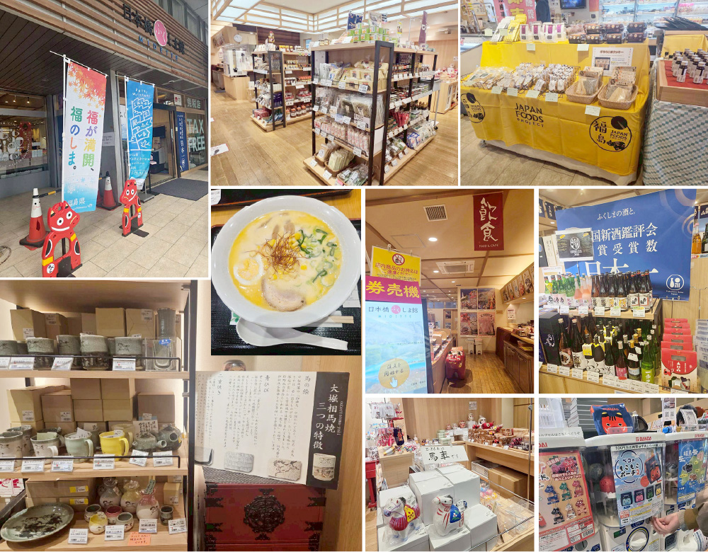 日本橋ふくしま館MIDETTE